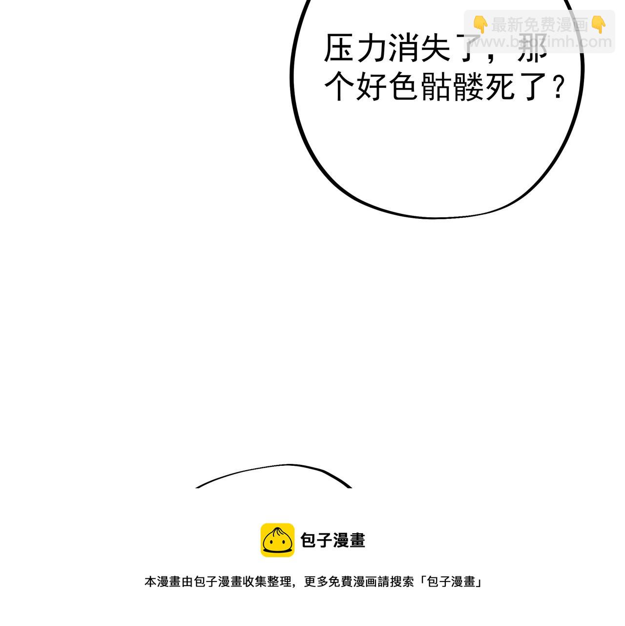 单纯的瑶池圣地女弟子(1/3)-第67话