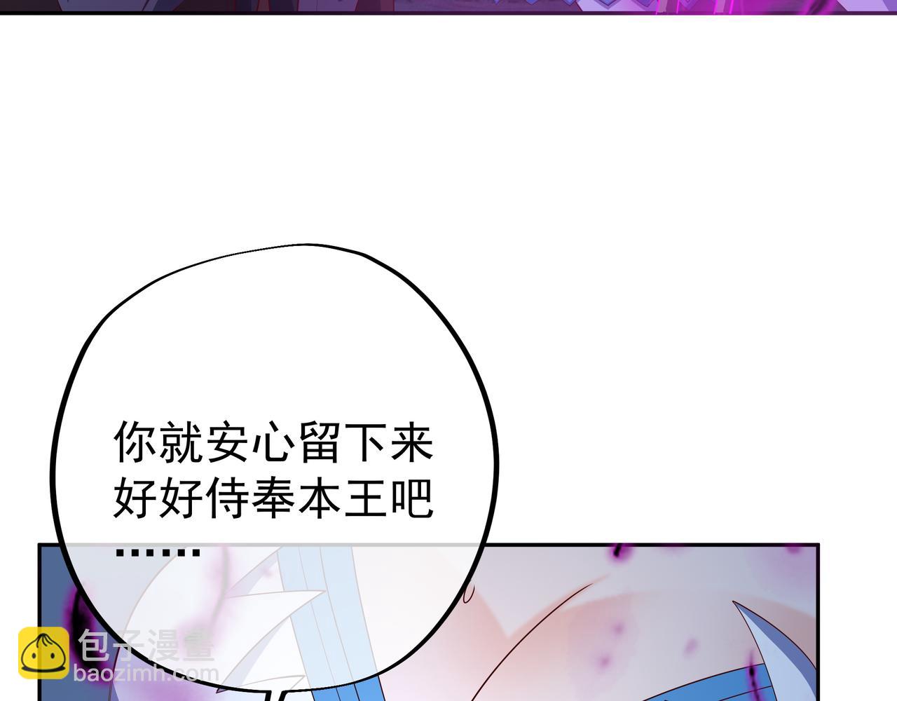 远古邪物(1/3)-第69话