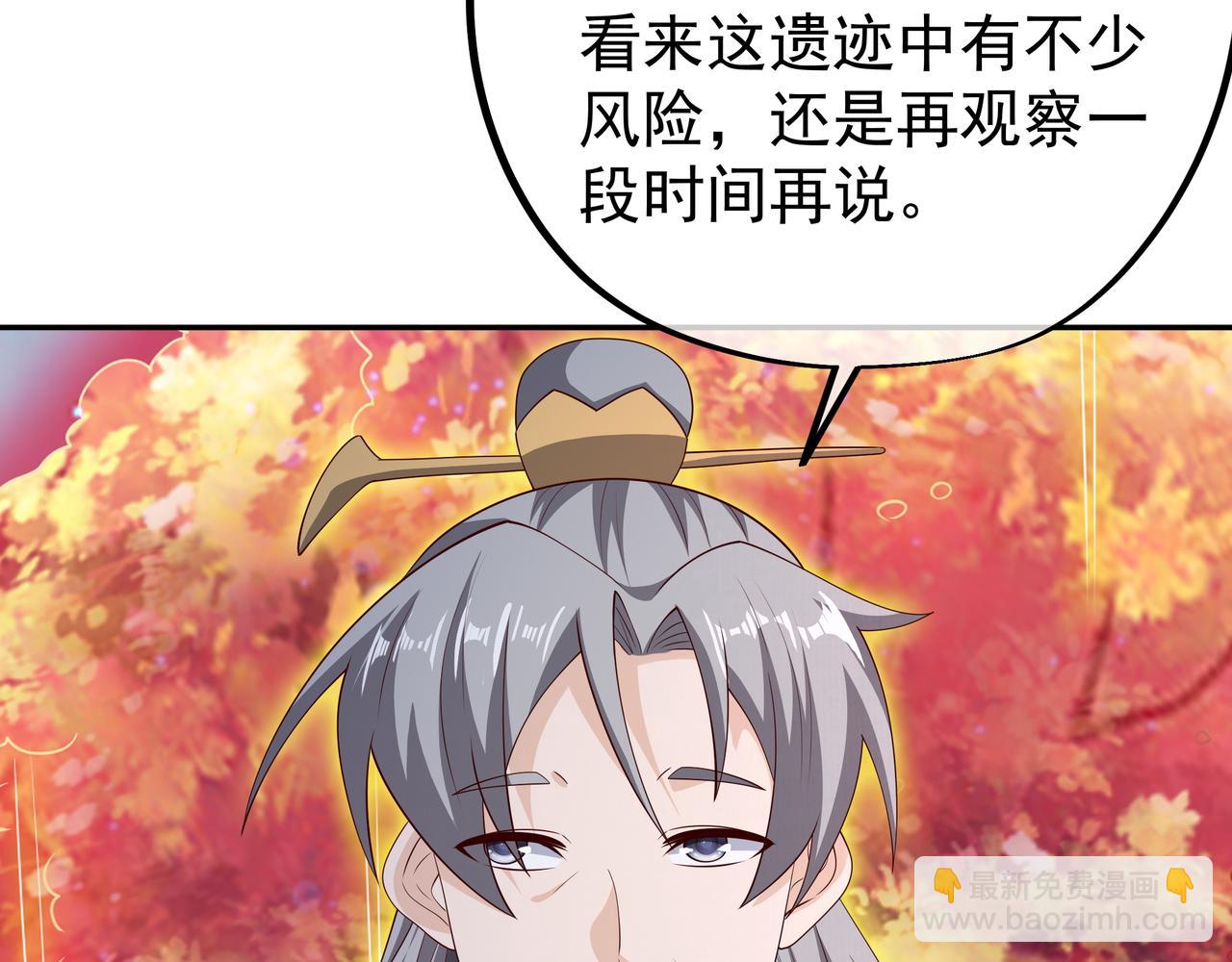 远古邪物(1/3)-第69话