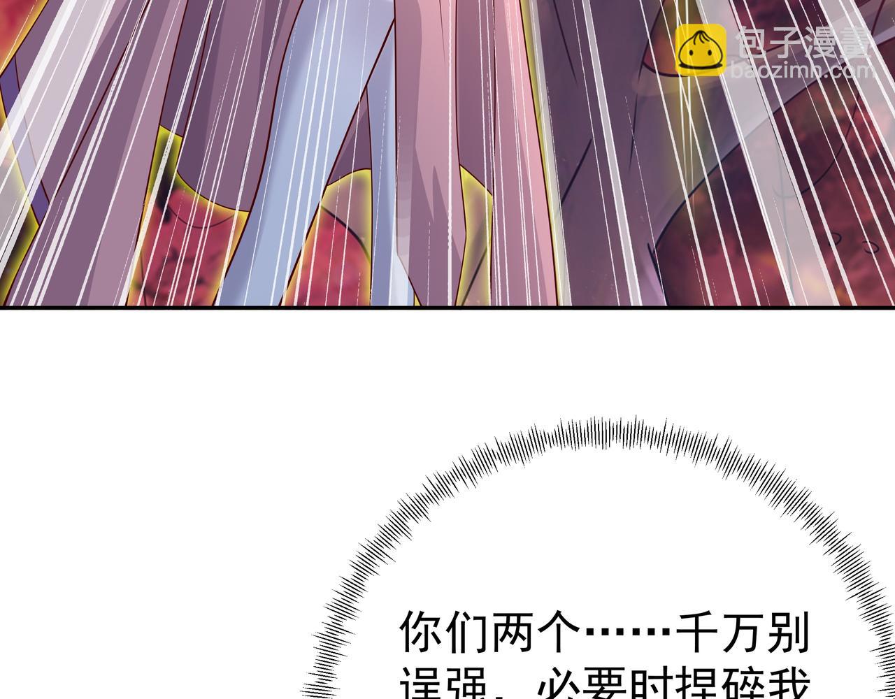 远古邪物(1/3)-第69话