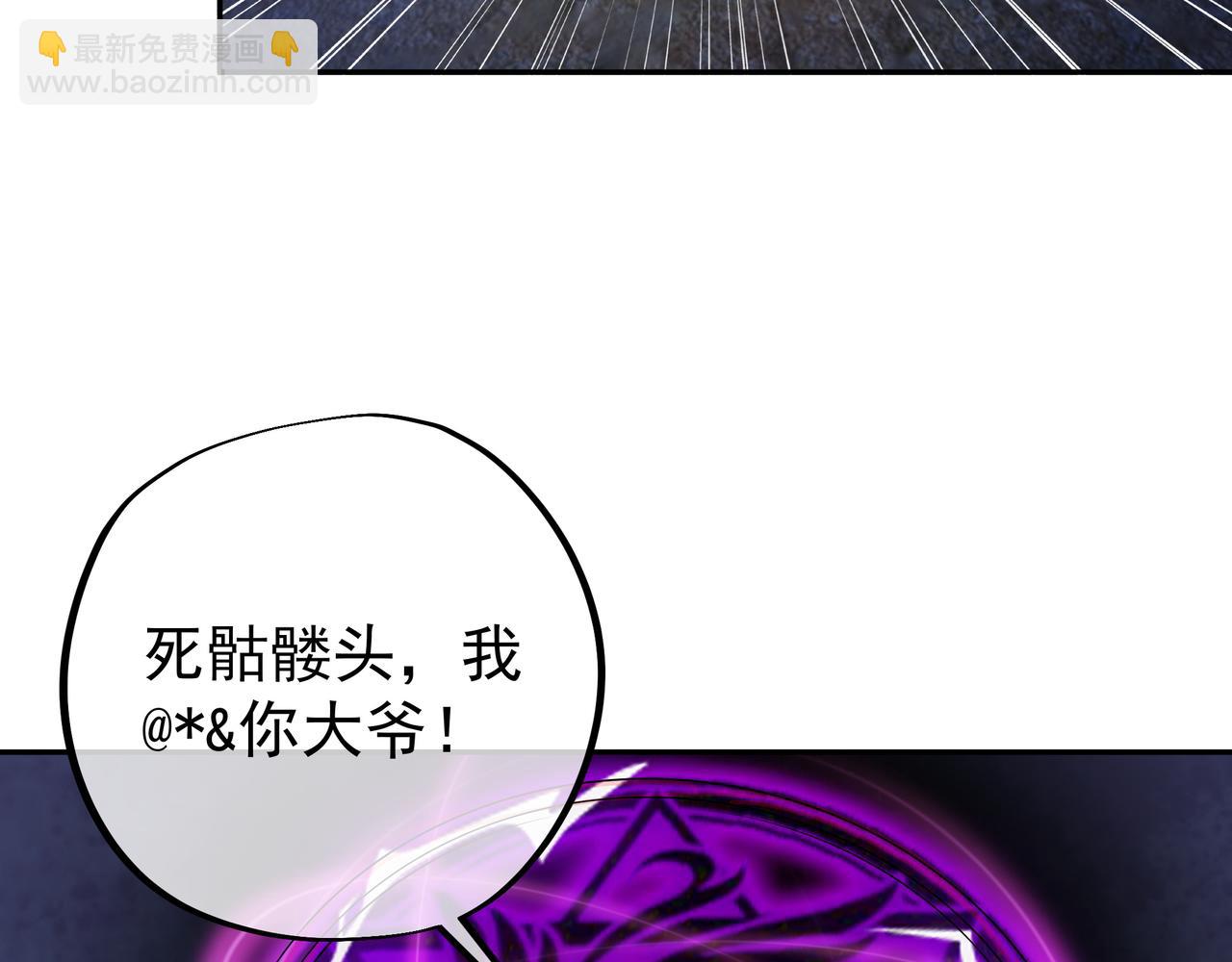 远古邪物(1/3)-第69话