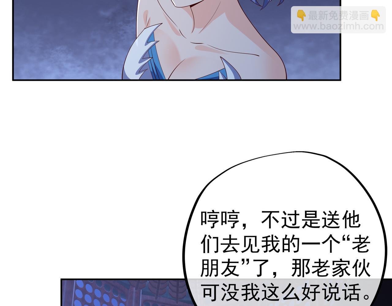 远古邪物(1/3)-第69话