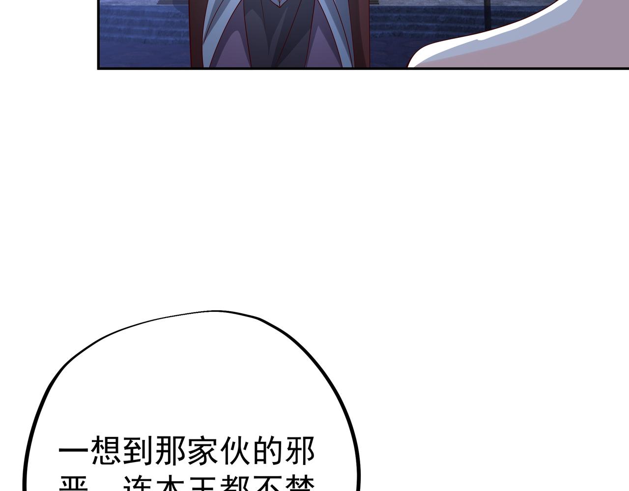 远古邪物(1/3)-第69话