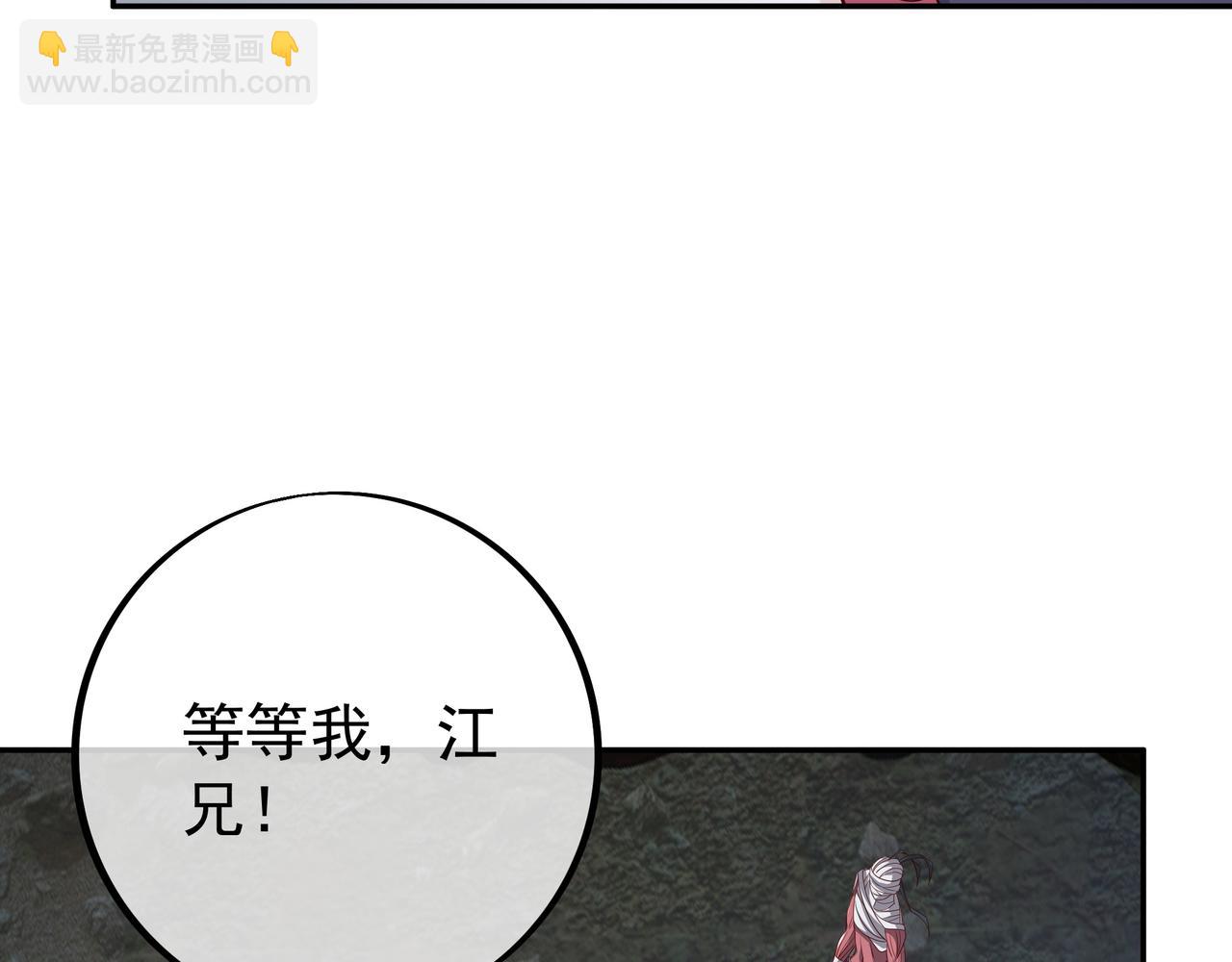 不是一个次元的存在(1/2)-第73话