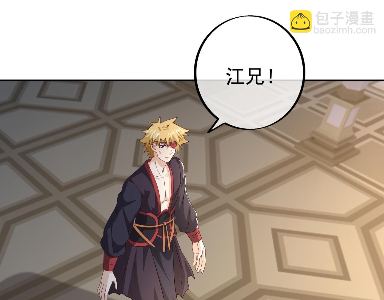 不是一个次元的存在(1/2)-第73话