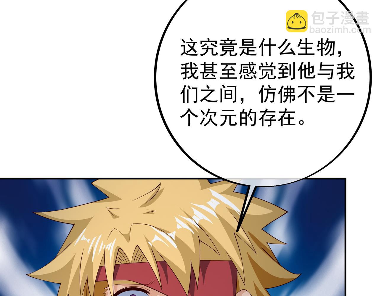 不是一个次元的存在(1/2)-第73话