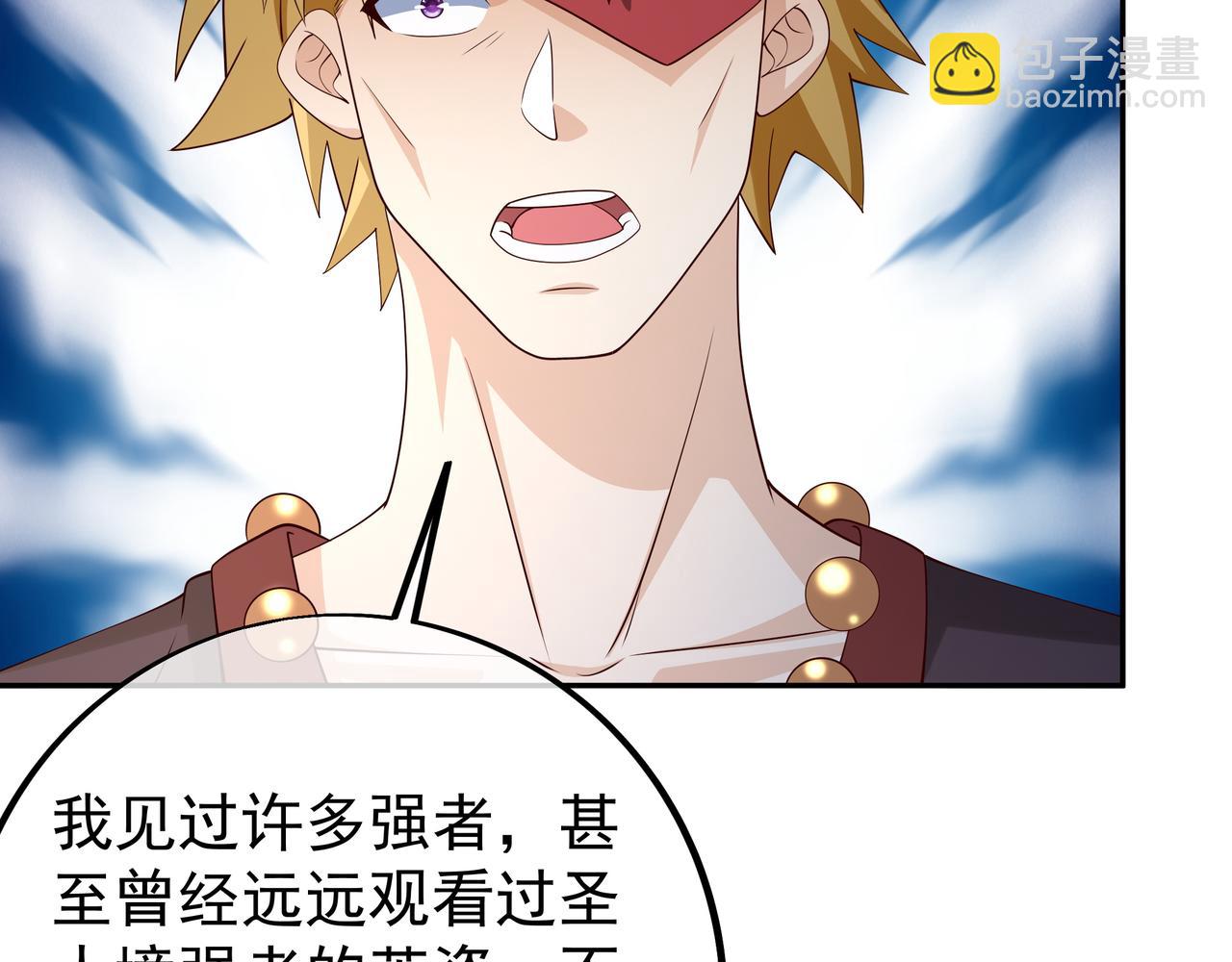 不是一个次元的存在(1/2)-第73话