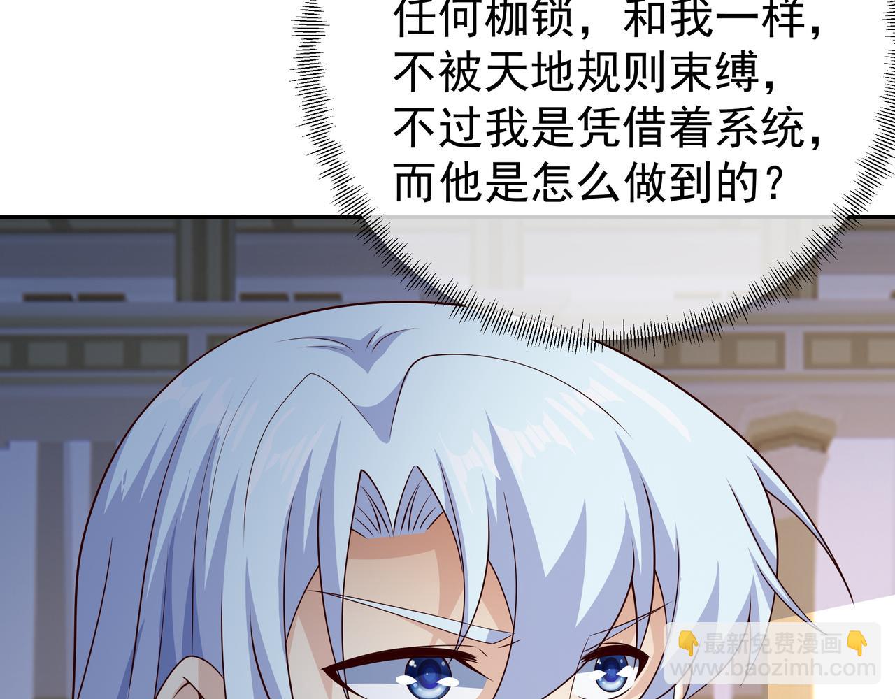 不是一个次元的存在(1/2)-第73话