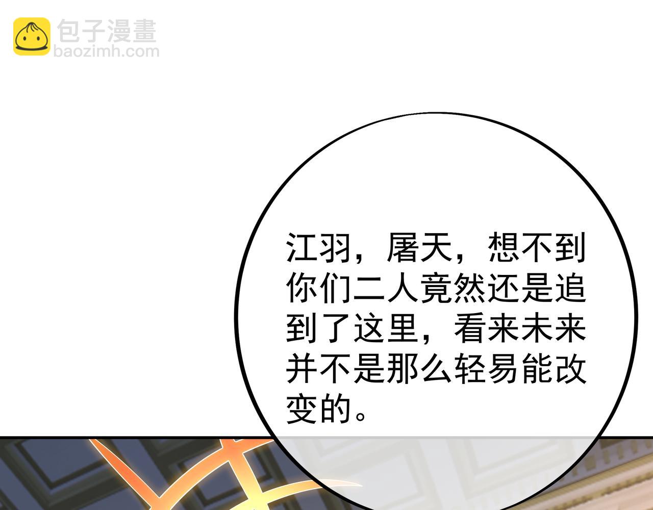 不是一个次元的存在(1/2)-第73话