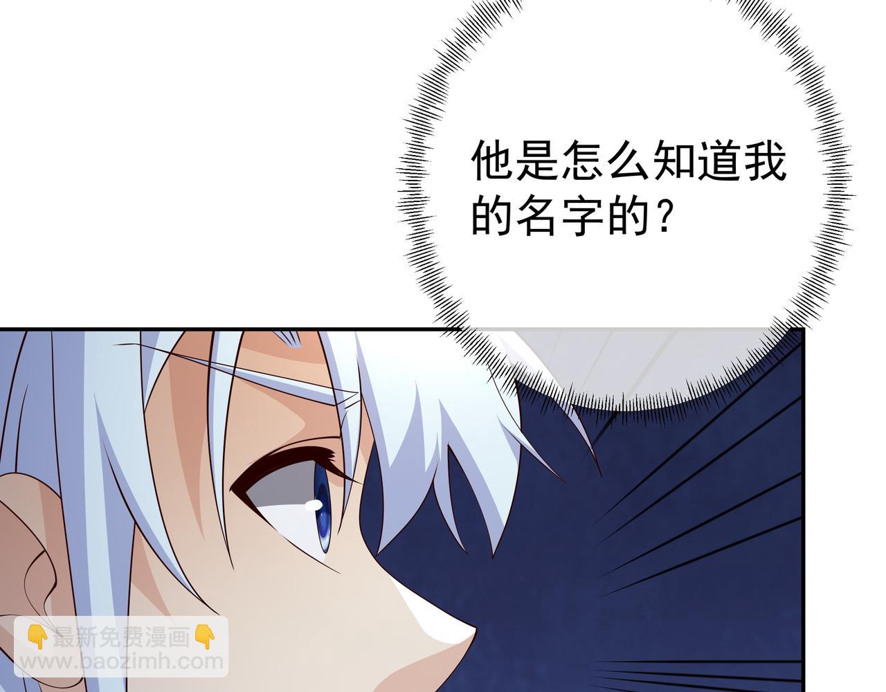 不是一个次元的存在(1/2)-第73话