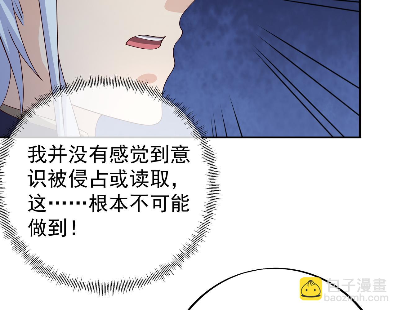 不是一个次元的存在(1/2)-第73话