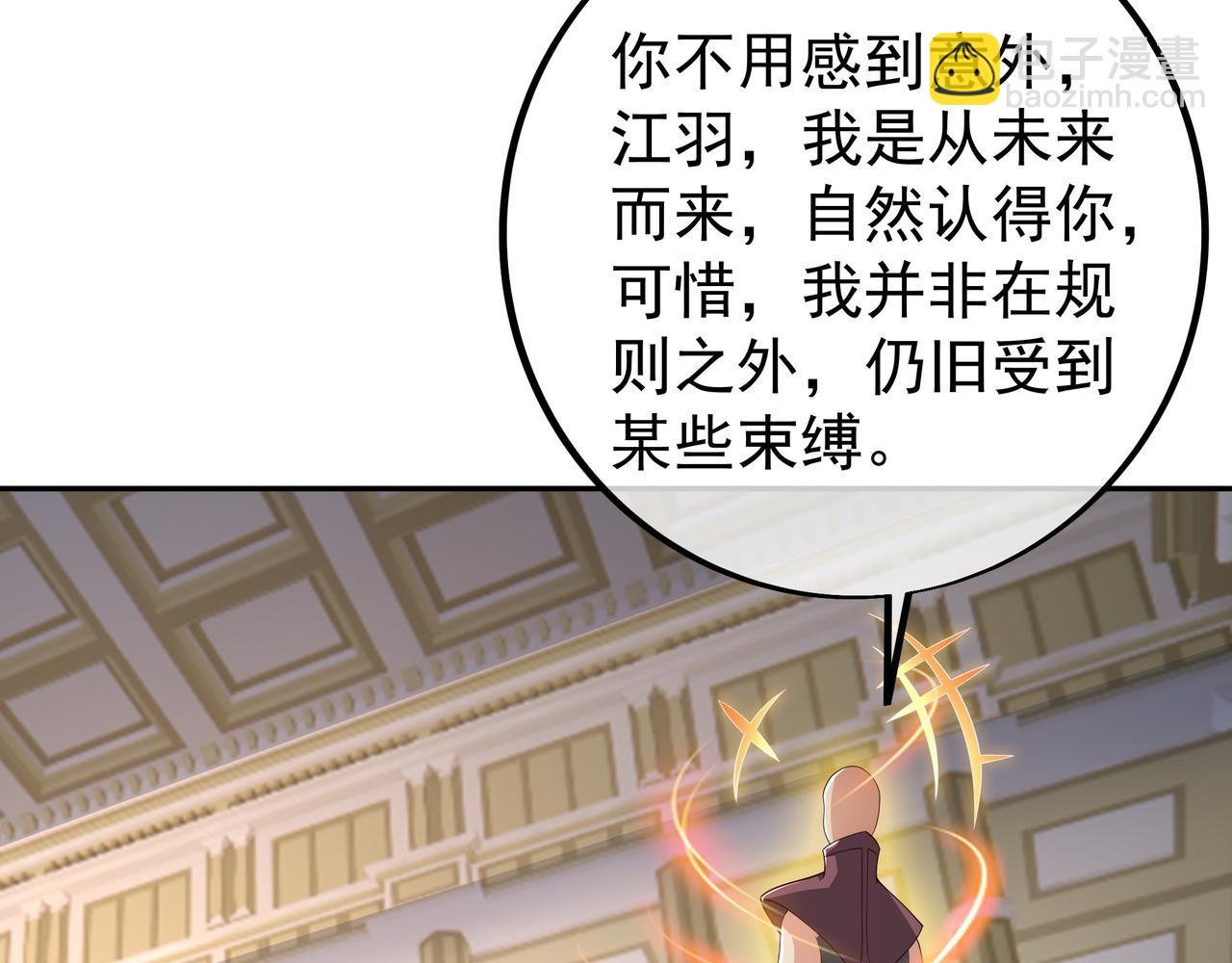 不是一个次元的存在(1/2)-第73话