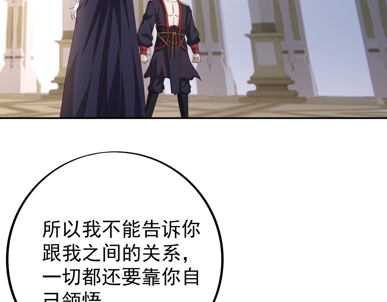 不是一个次元的存在(1/2)-第73话