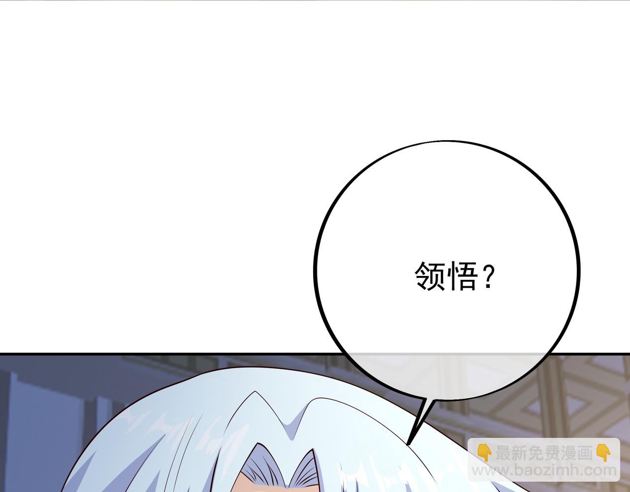 不是一个次元的存在(1/2)-第73话