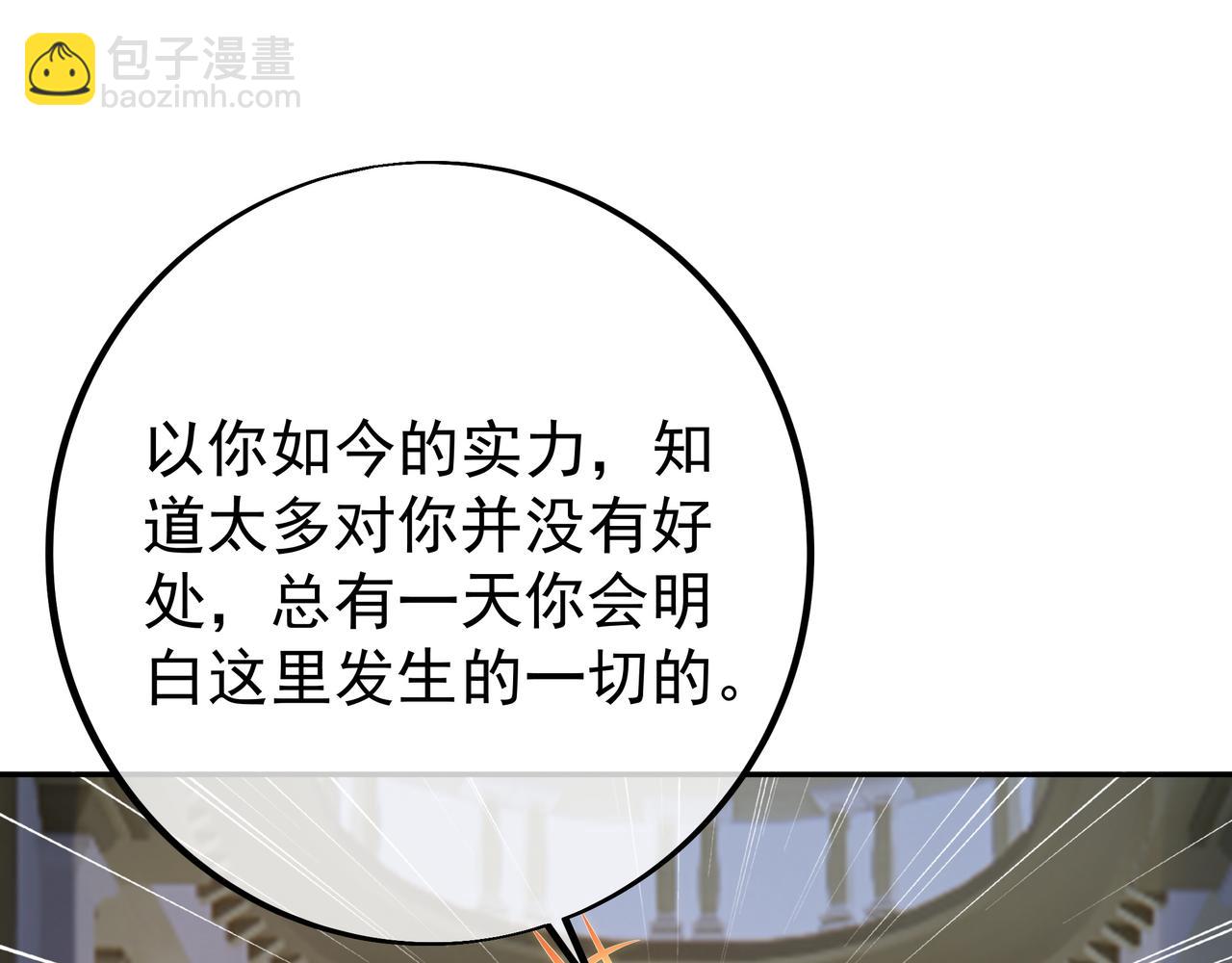 不是一个次元的存在(1/2)-第73话
