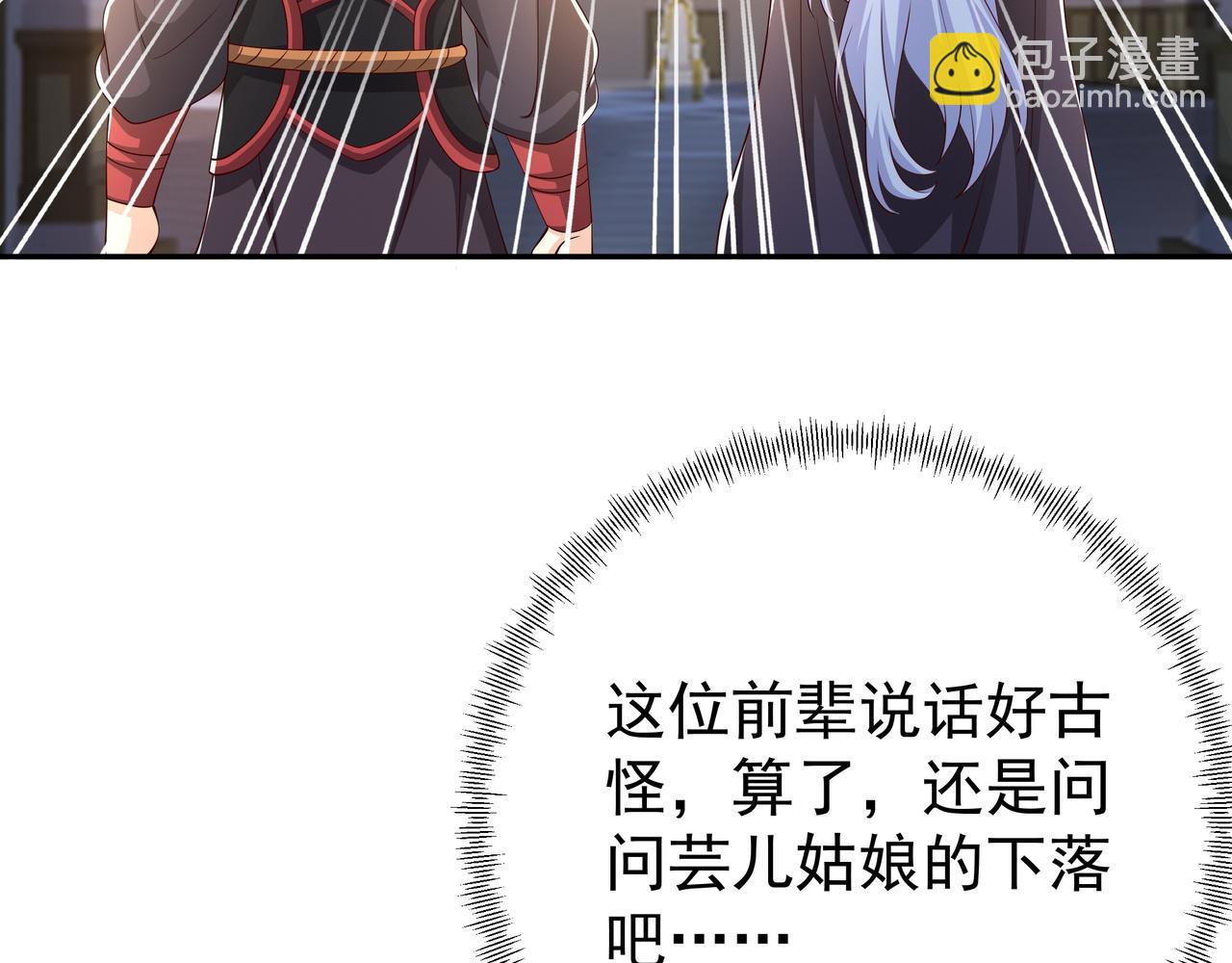 不是一个次元的存在(1/2)-第73话