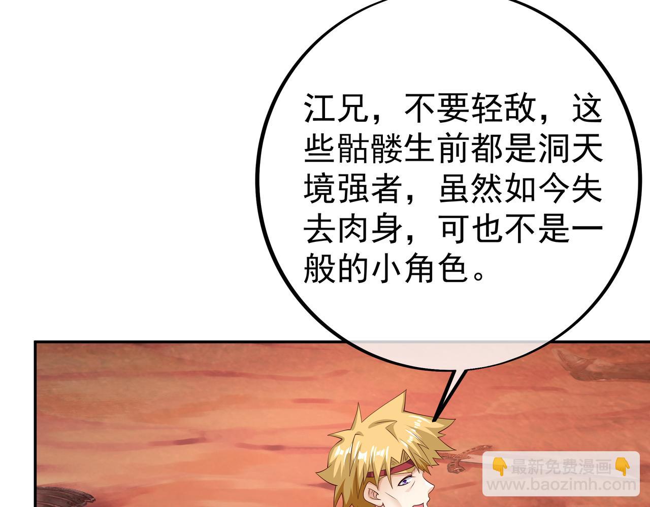 都是经验宝宝(1/2)-第75话