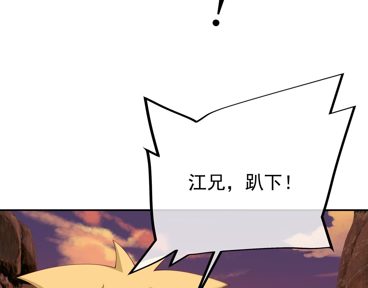 都是经验宝宝(1/2)-第75话