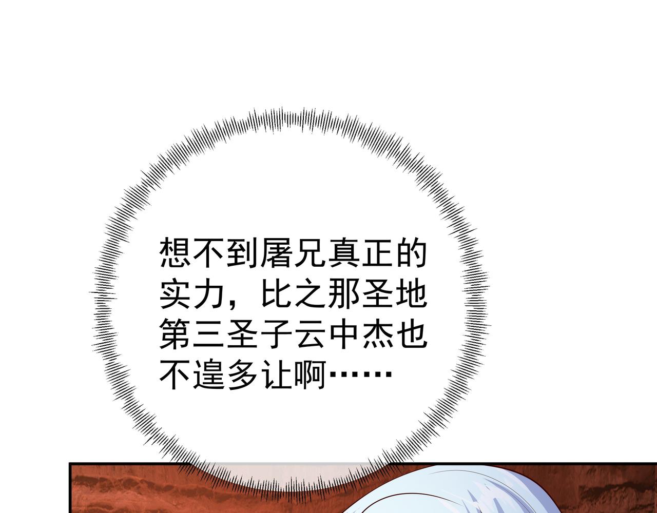 都是经验宝宝(1/2)-第75话