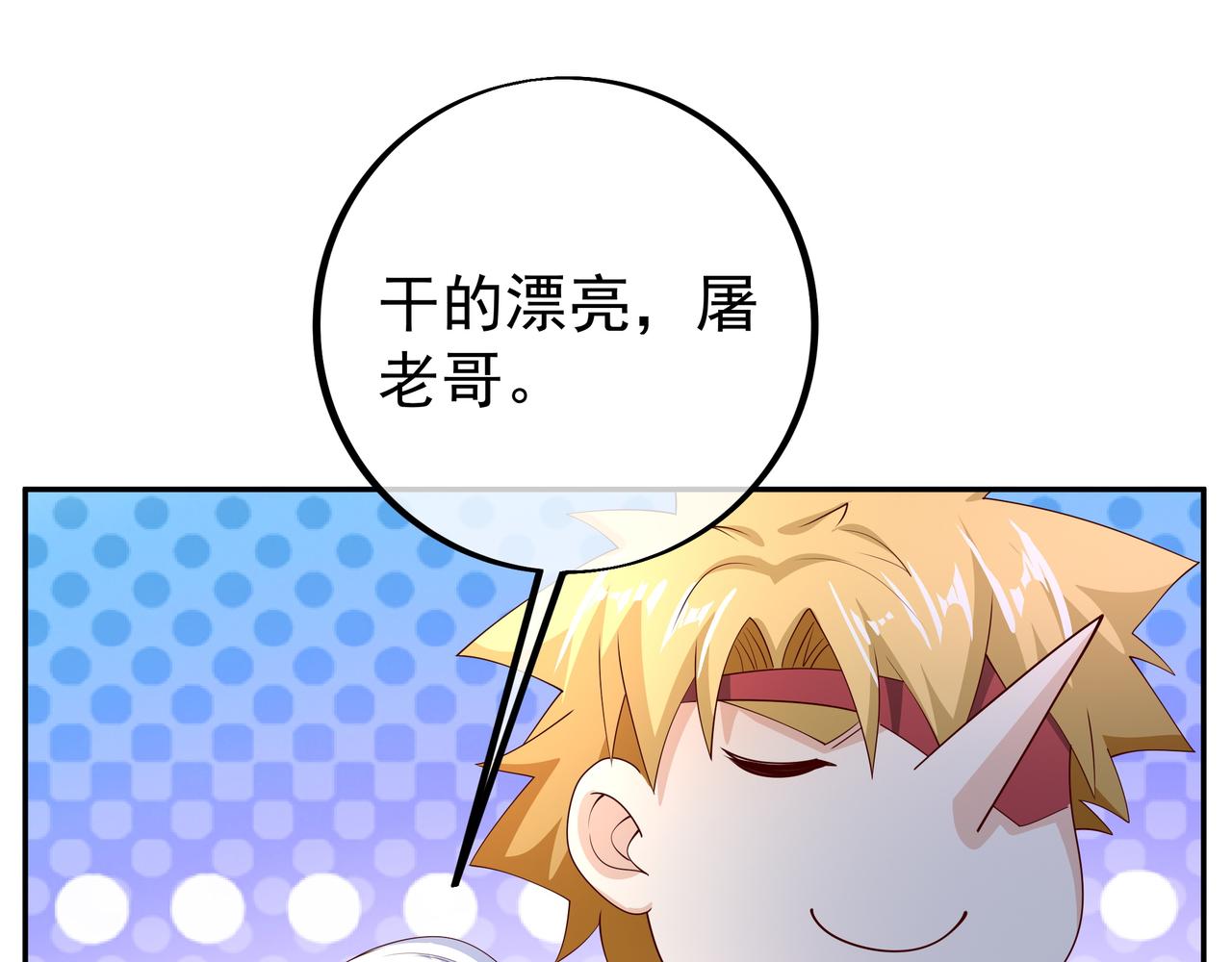 都是经验宝宝(1/2)-第75话