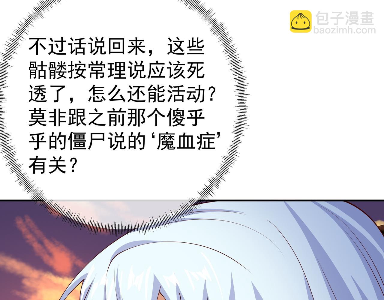 都是经验宝宝(1/2)-第75话