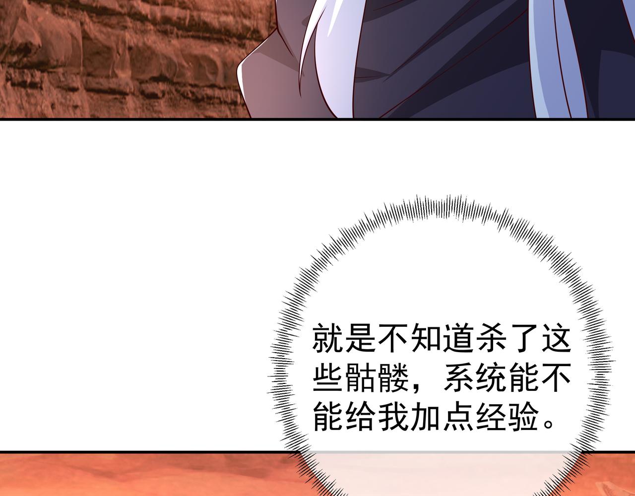 都是经验宝宝(1/2)-第75话