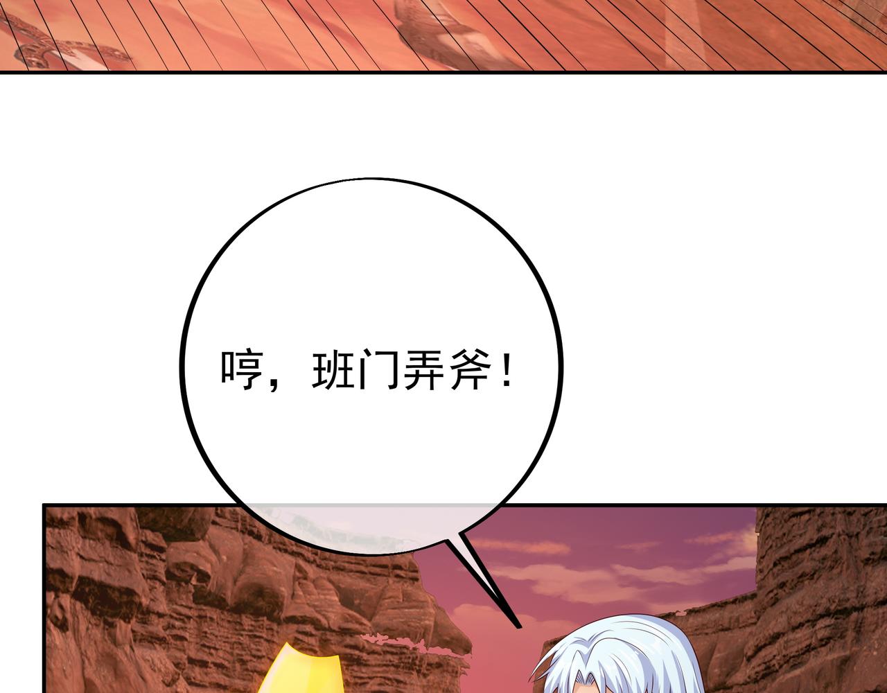 都是经验宝宝(1/2)-第75话