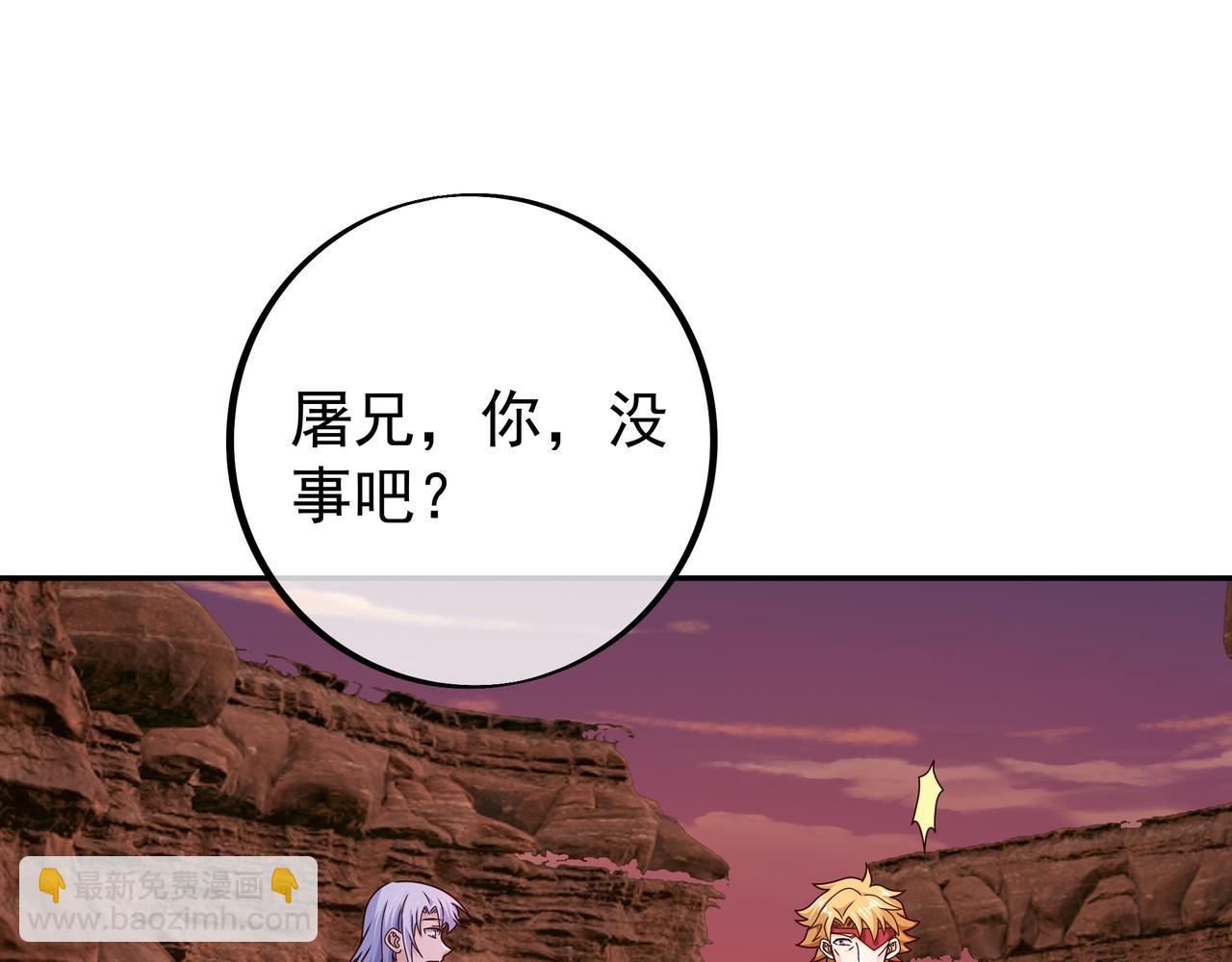 魔血症(1/3)-第77话