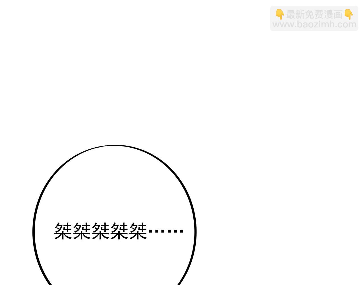 魔血症(1/3)-第77话