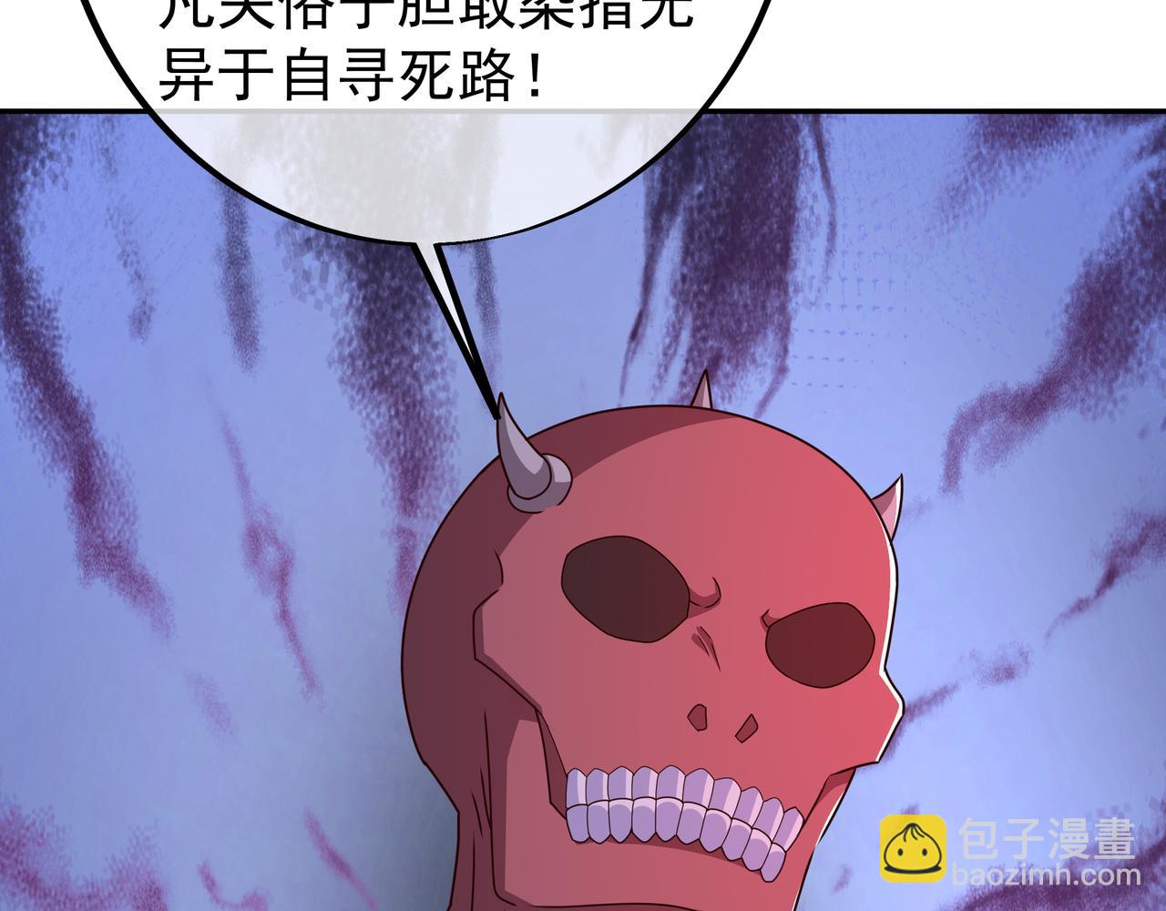 魔血症(1/3)-第77话