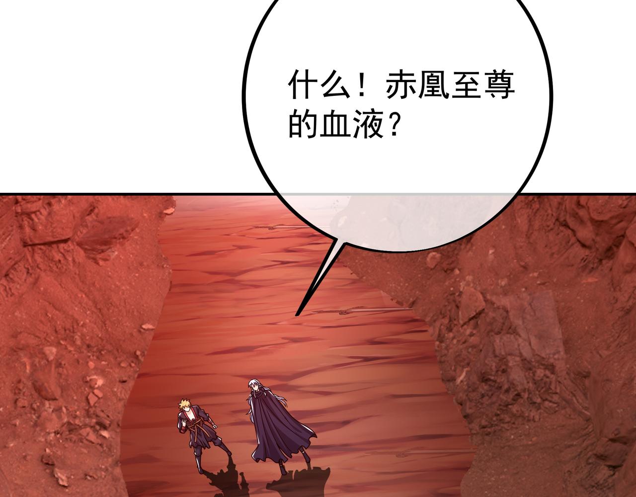 魔血症(1/3)-第77话