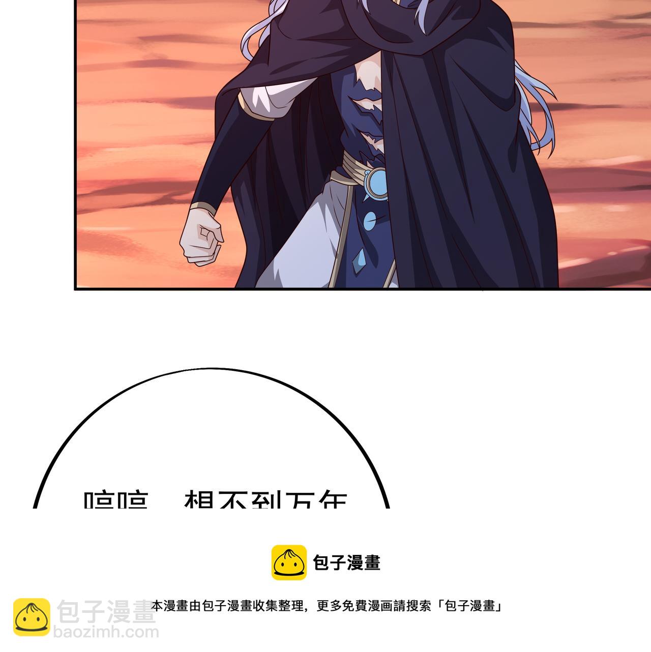 魔血症(1/3)-第77话