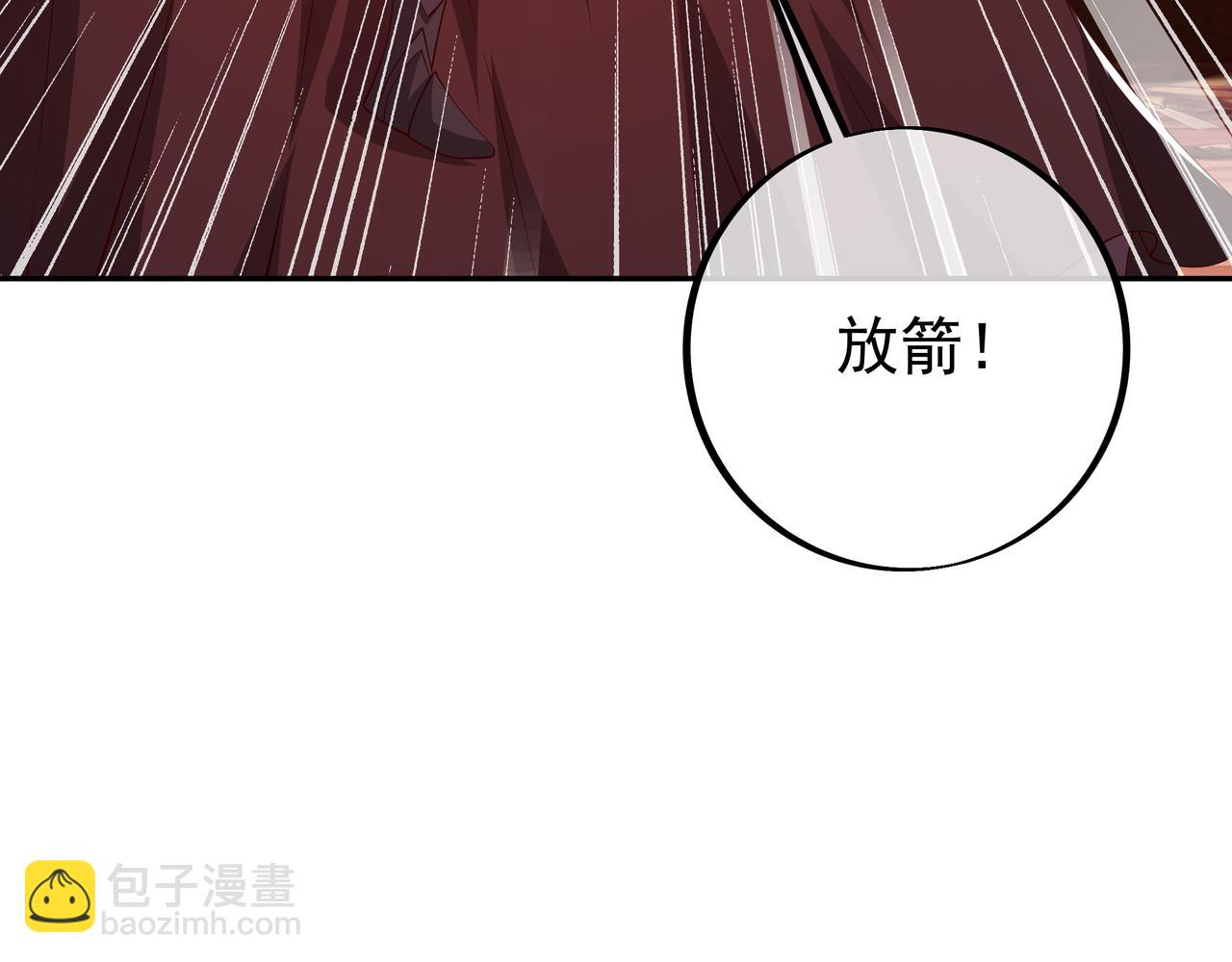 落日山脉(1/2)-第79话