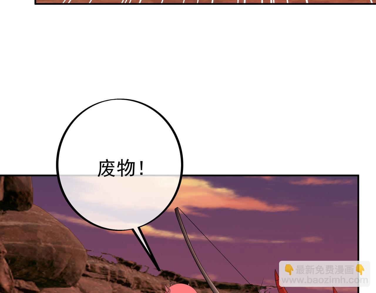 落日山脉(1/2)-第79话