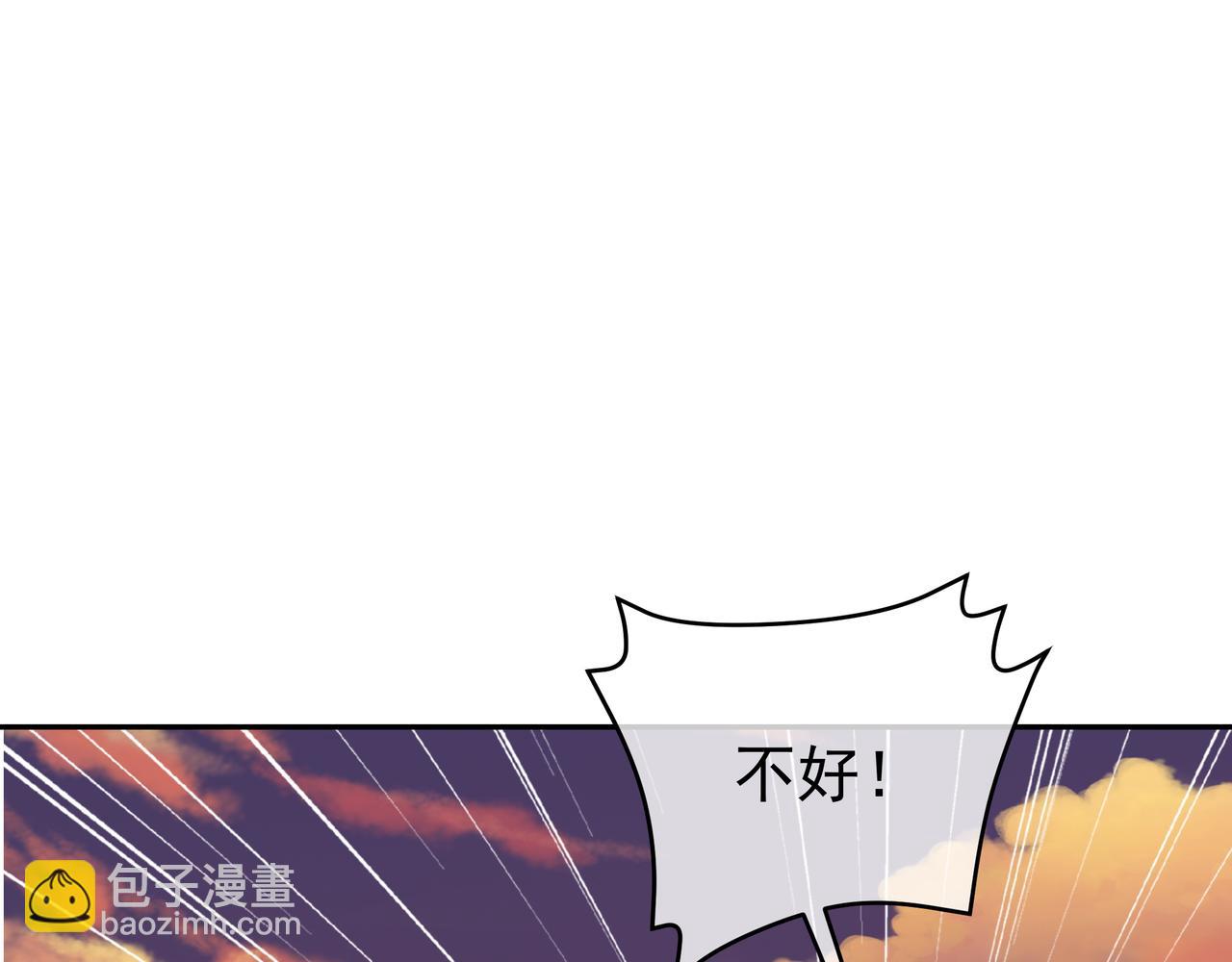 落日山脉(1/2)-第79话