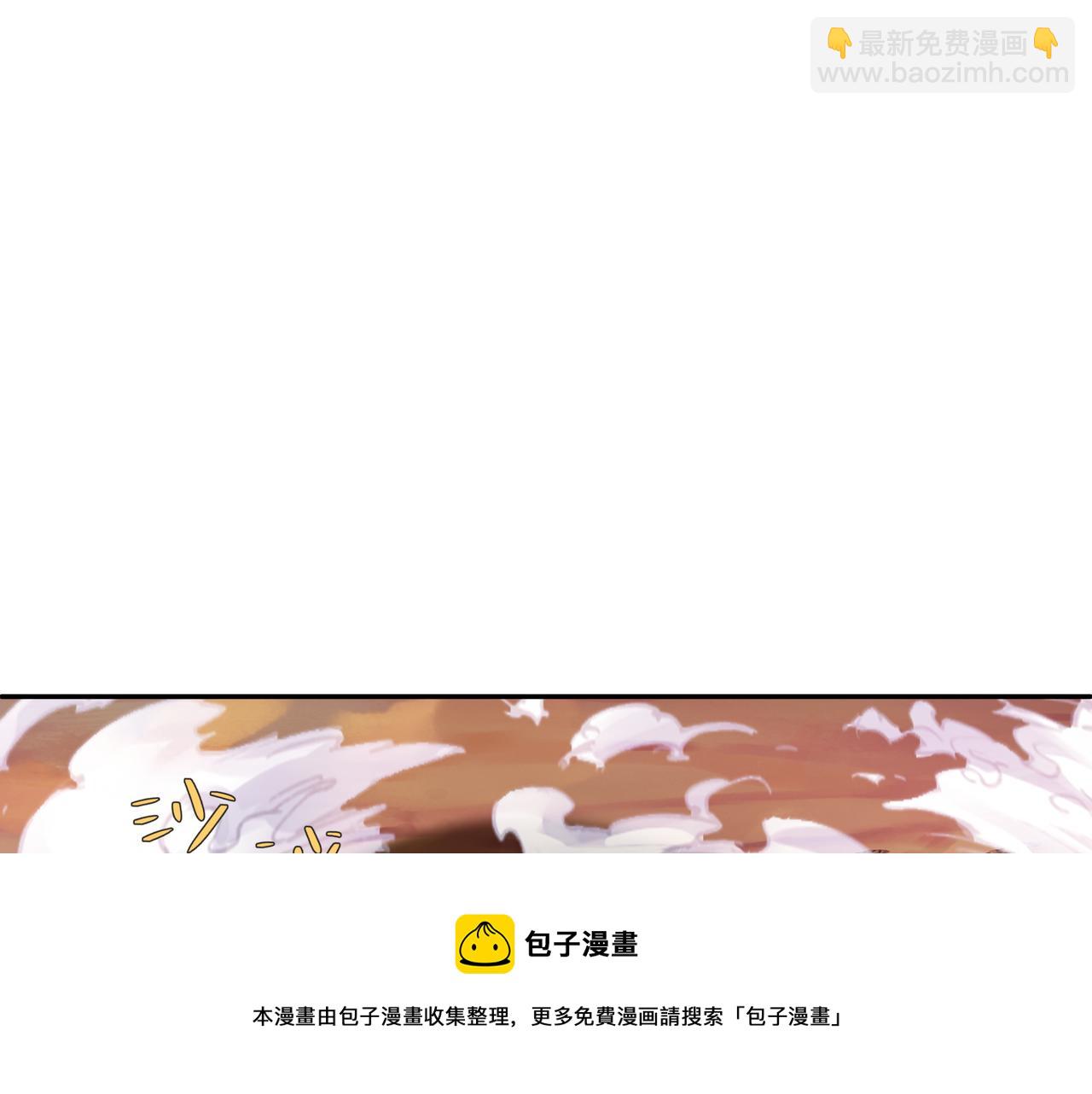 落日山脉(1/2)-第79话