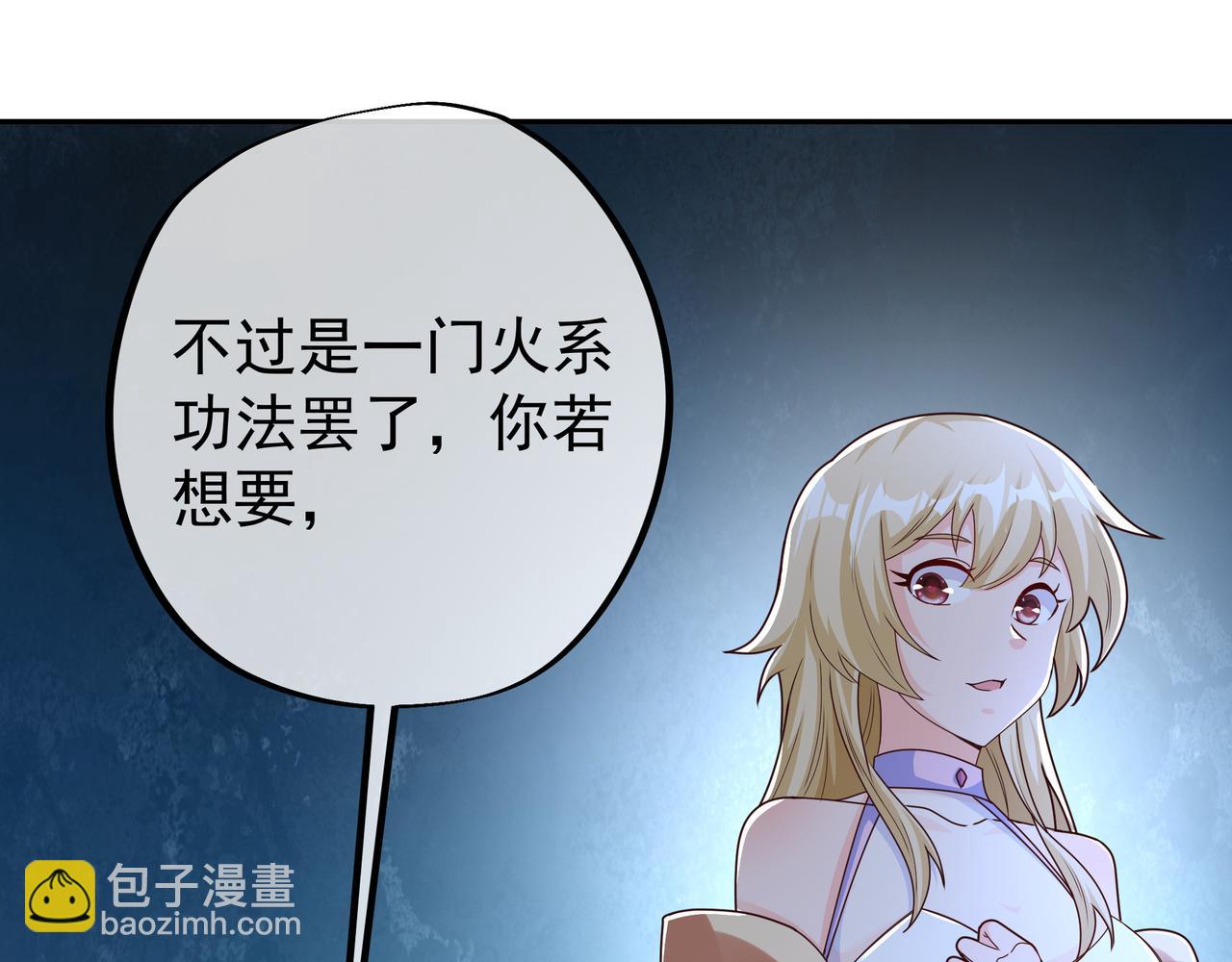各位都是庸才(1/2)-第9话