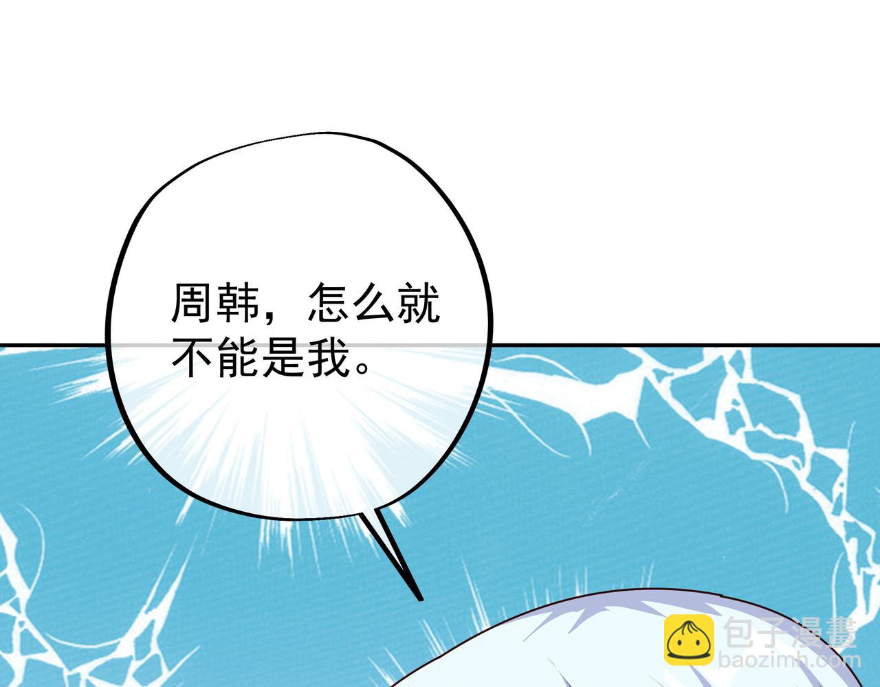 各位都是庸才(1/2)-第9话