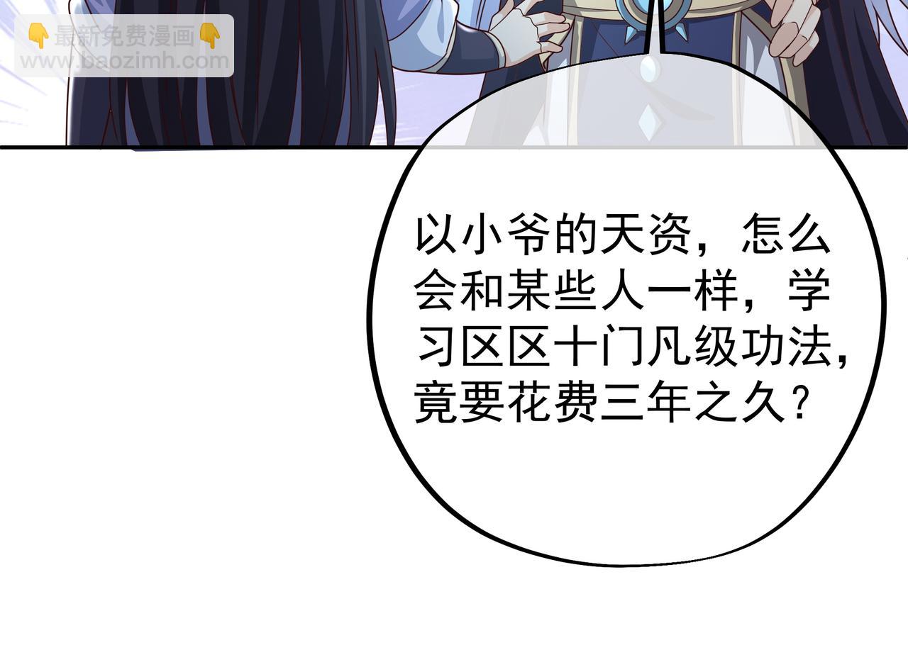 各位都是庸才(1/2)-第9话