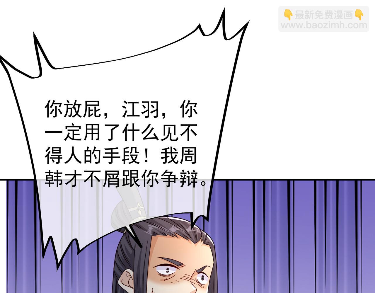 各位都是庸才(1/2)-第9话