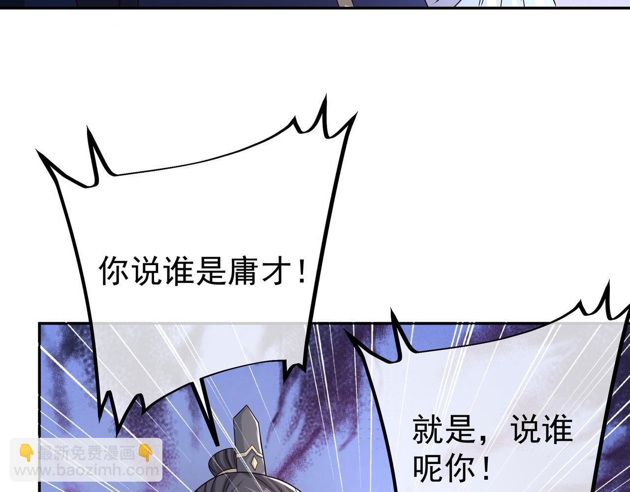 各位都是庸才(1/2)-第9话