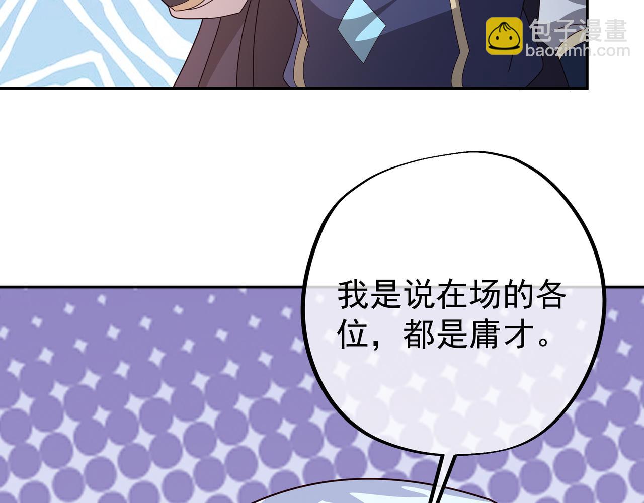各位都是庸才(1/2)-第9话