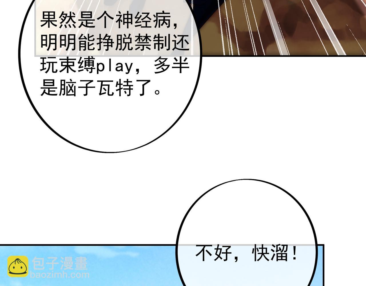 再出古树(1/2)-第81话