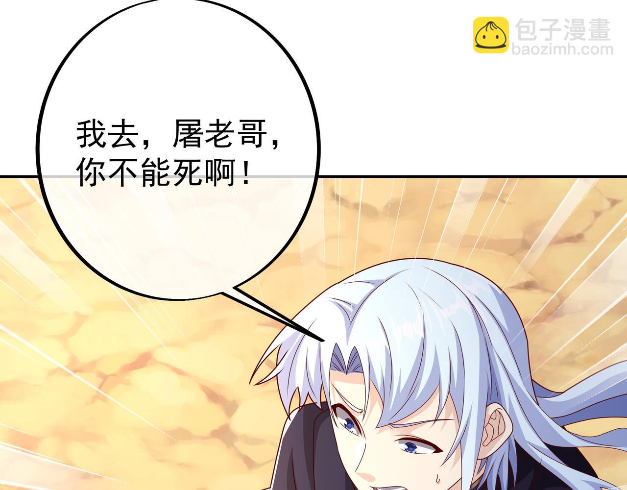 再出古树(1/2)-第81话