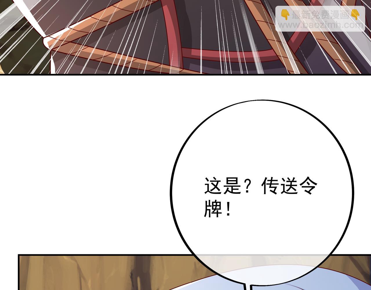 再出古树(1/2)-第81话