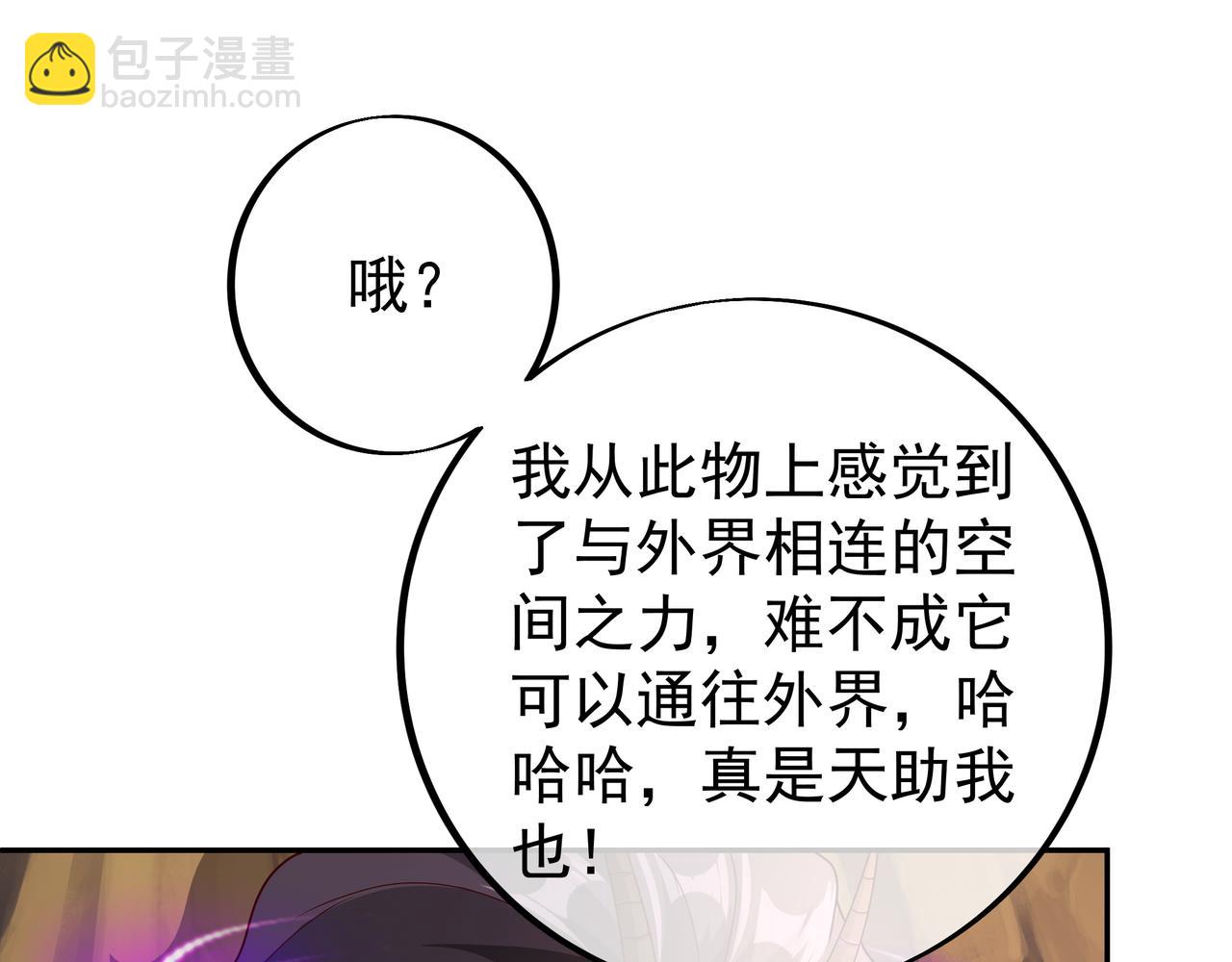 再出古树(1/2)-第81话
