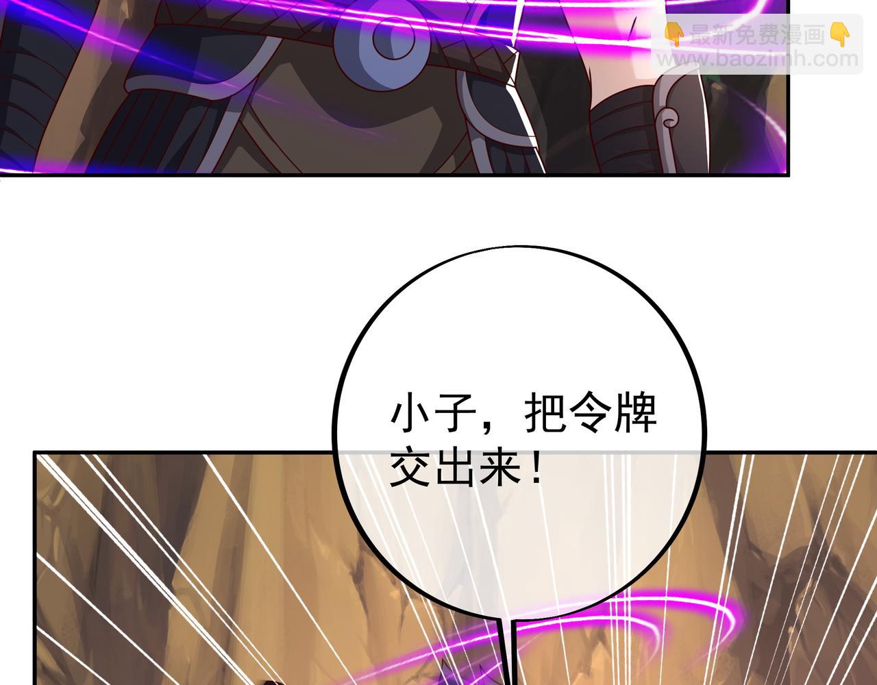 再出古树(1/2)-第81话