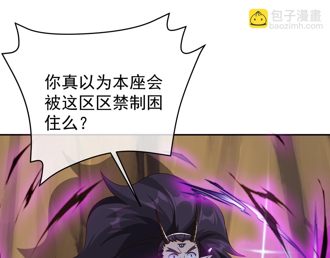 再出古树(1/2)-第81话