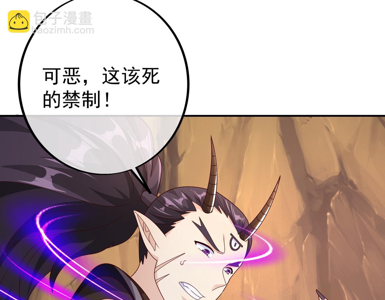 再出古树(1/2)-第81话