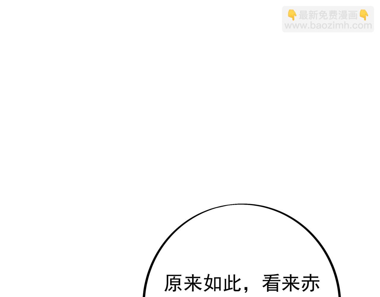 再出古树(1/2)-第81话
